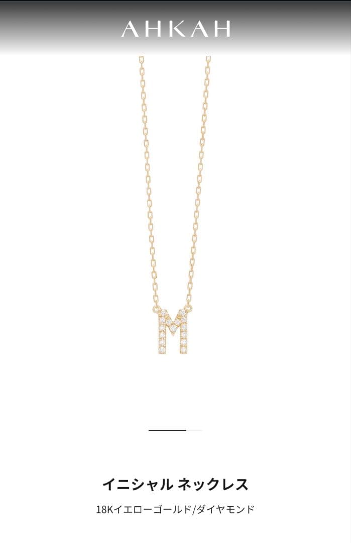 AHKAH　イニシャル ネックレス M