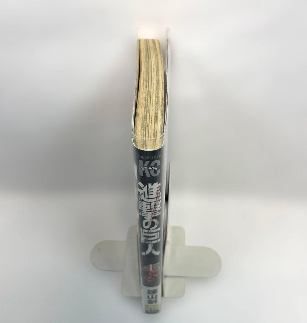 【初版・重版帯付】進撃の巨人 1巻