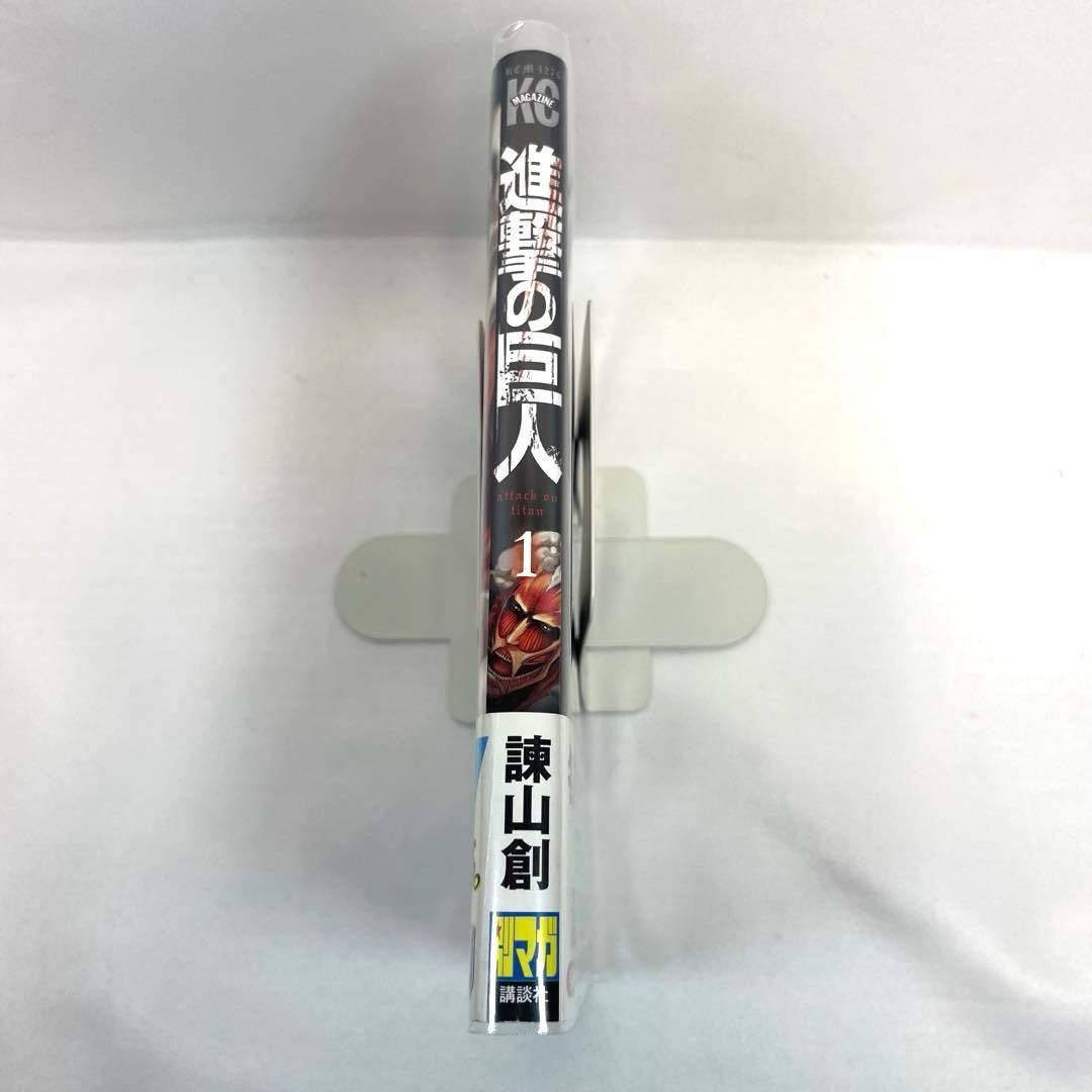 【初版・重版帯付】進撃の巨人 1巻