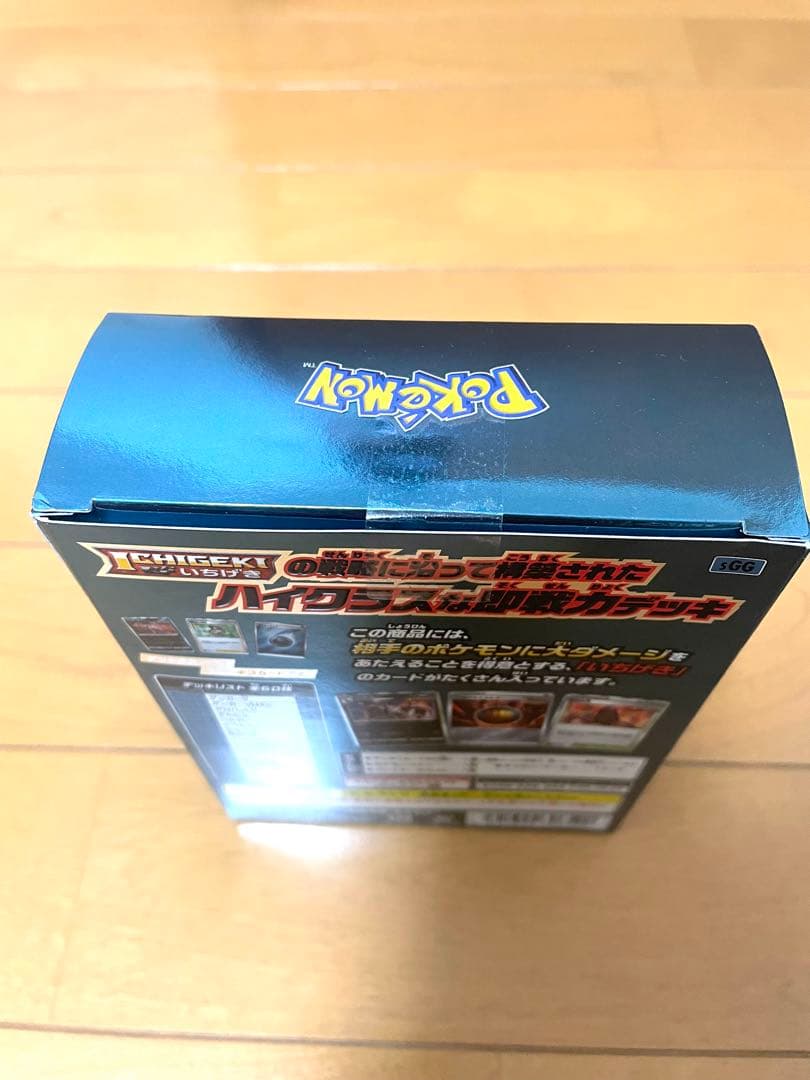 【未開封BOX】ポケモンカードゲーム ハイクラスデッキ ゲンガーVMAX