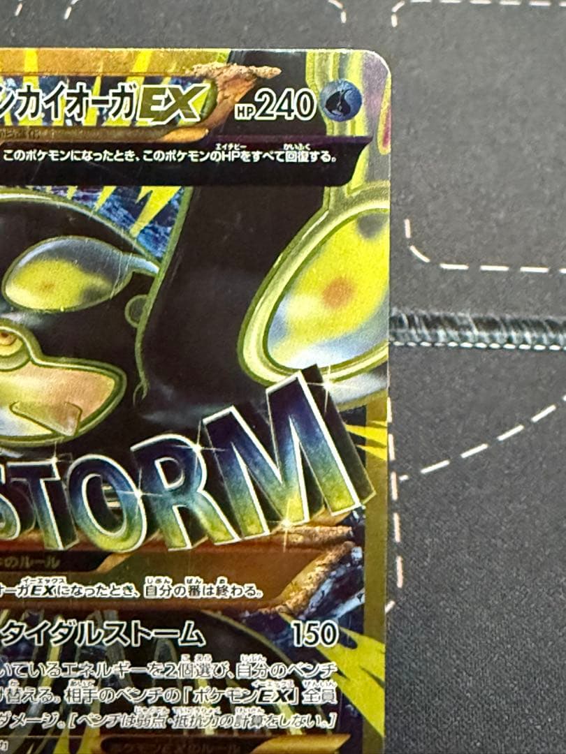 高騰確実　ゲンシグラードンEX ゲンシカイオーガEX ur 2枚セット