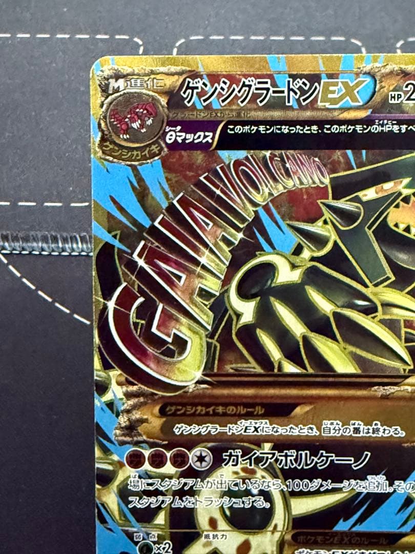 高騰確実　ゲンシグラードンEX ゲンシカイオーガEX ur 2枚セット