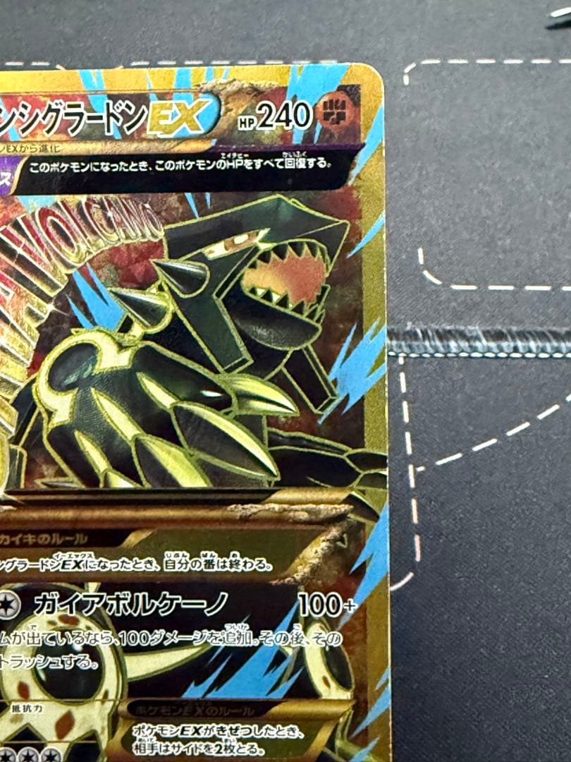 高騰確実　ゲンシグラードンEX ゲンシカイオーガEX ur 2枚セット