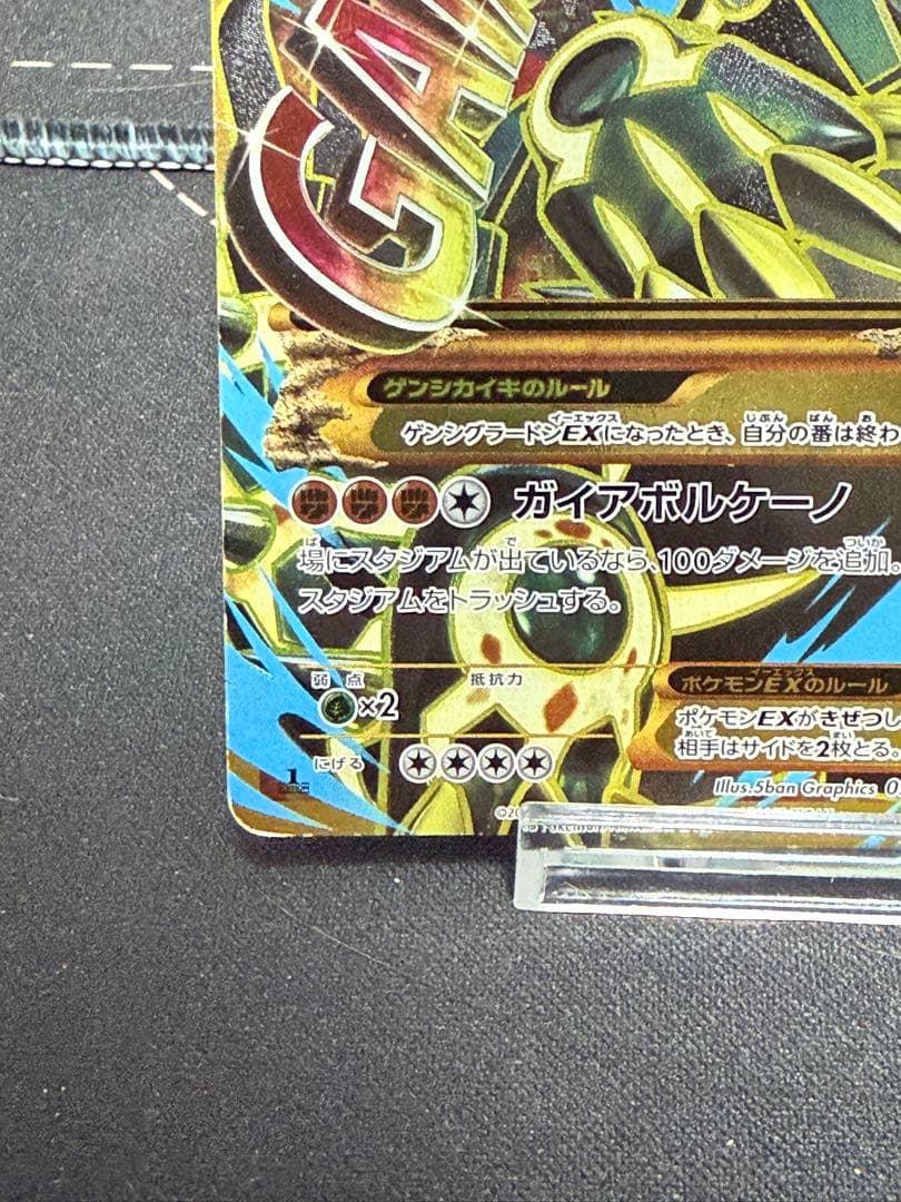 高騰確実　ゲンシグラードンEX ゲンシカイオーガEX ur 2枚セット