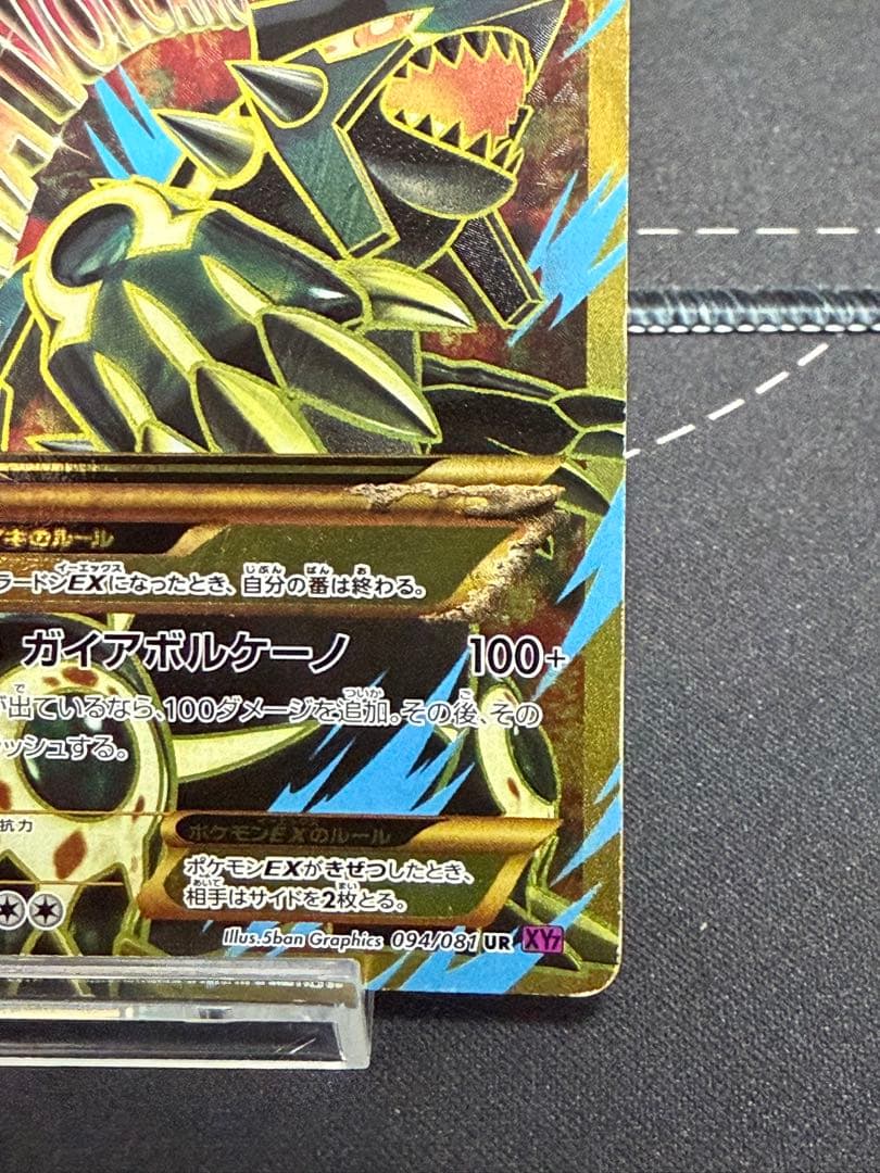 高騰確実　ゲンシグラードンEX ゲンシカイオーガEX ur 2枚セット