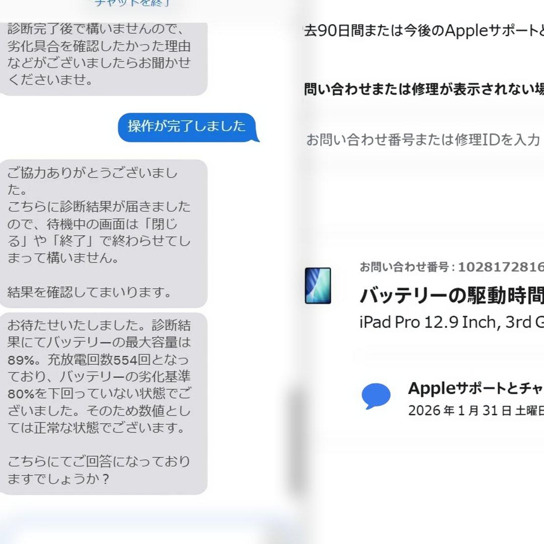 (ジャンク)iPad Pro 12.9インチ 第3世代 512GB Wi-Fi