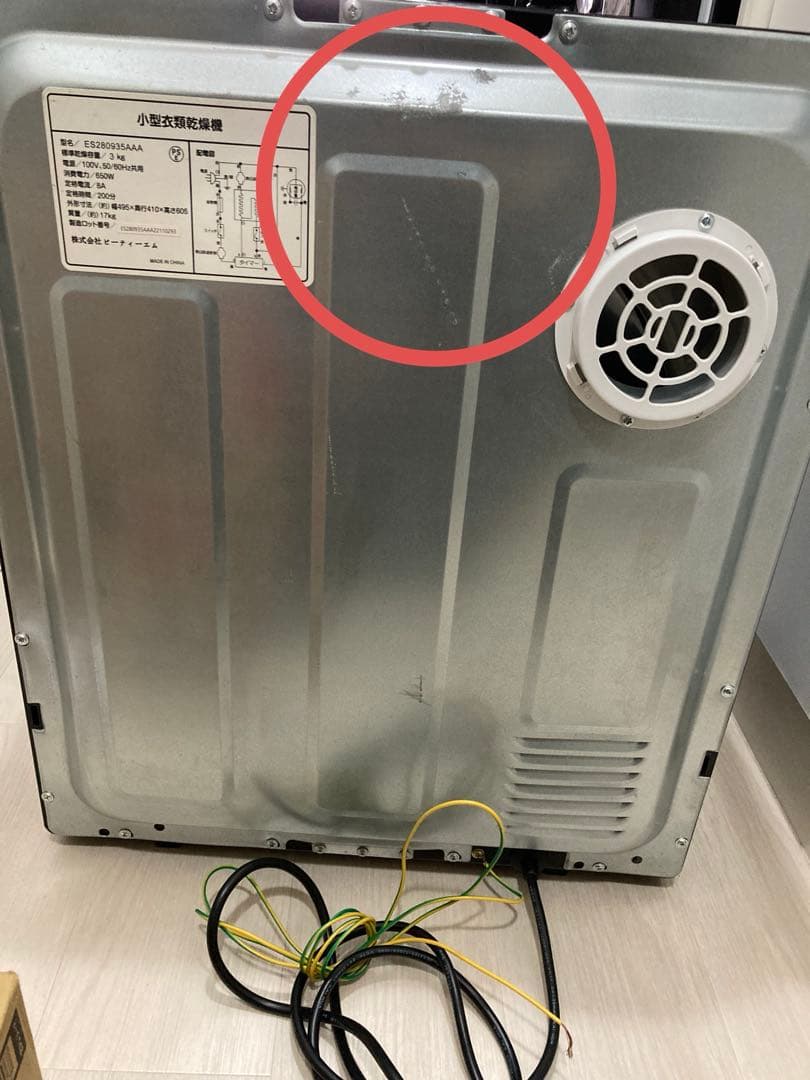 小型乾燥機　衣類乾燥機　SENTERN 3kg ブラック