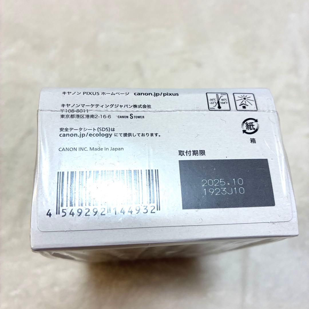 【大容量×3個セット】Canon PIXUS 361 カラー インクカートリッジ