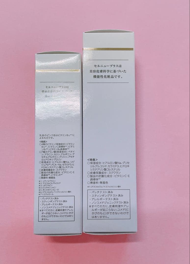 ('a')…ｙu♡セルニュープラスローションミルクB12 各1本
