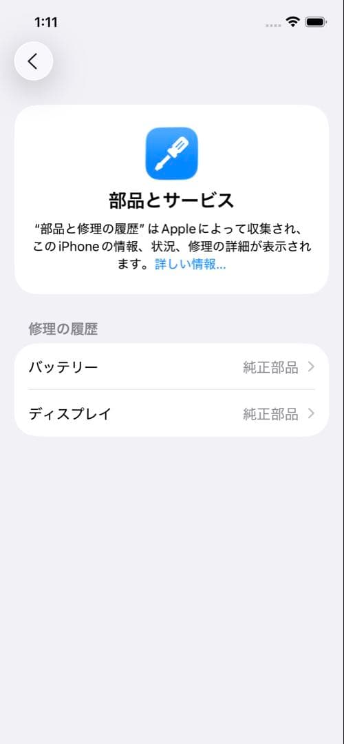【バッテリー100% 】iPhone 12 pro グラファイト256GB