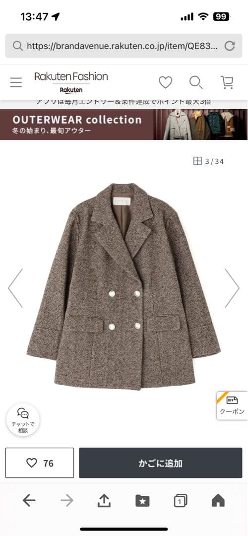 起毛ツイード素材PROPORTIONツイードジャケット