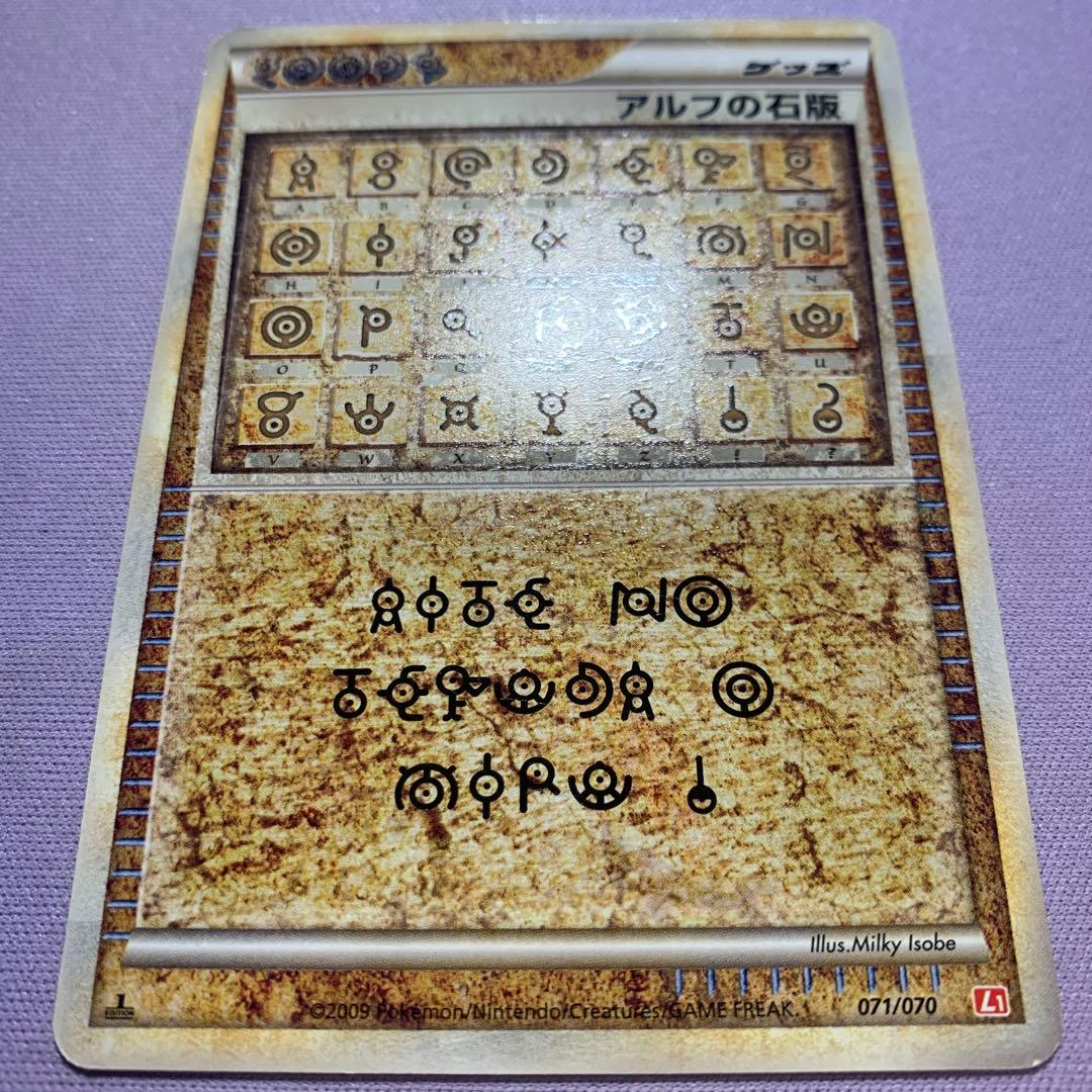 P7410 アルフの石版 ハートゴールド 071/070　L1 赤