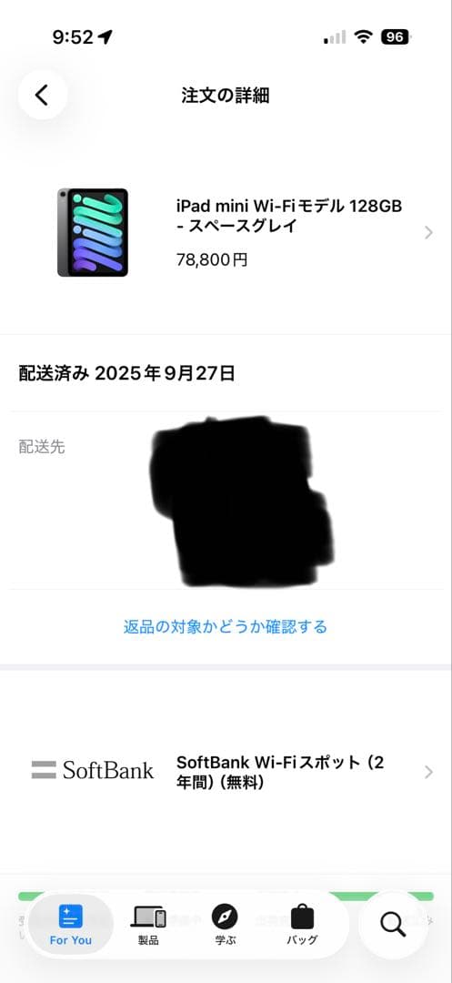 iPad mini 第7世代Wi-Fiモデル 128GB スペースグレイ　箱付き