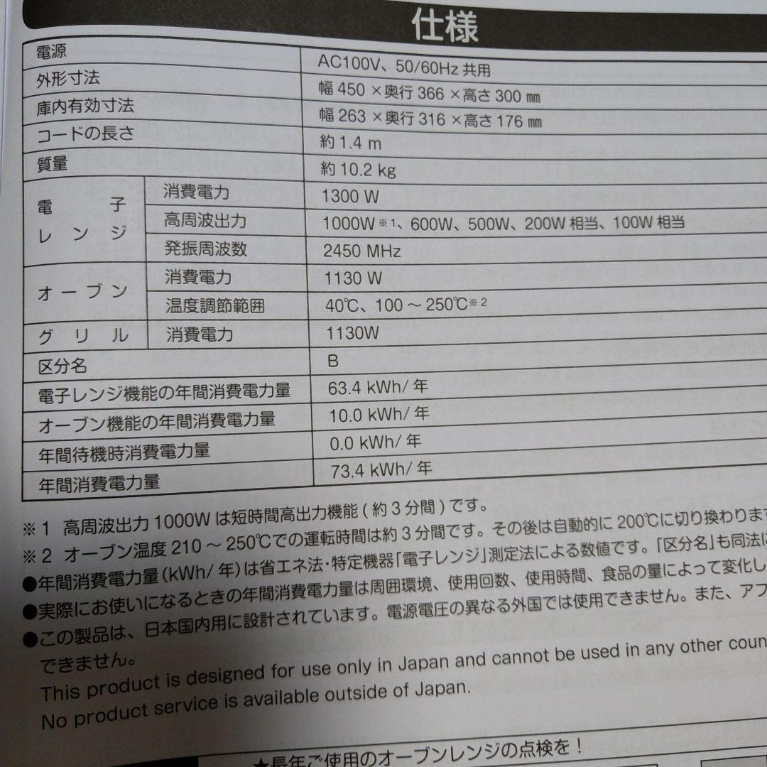 KOIZUMI オーブンレンジKOR-1604-W 美品 2025年購入