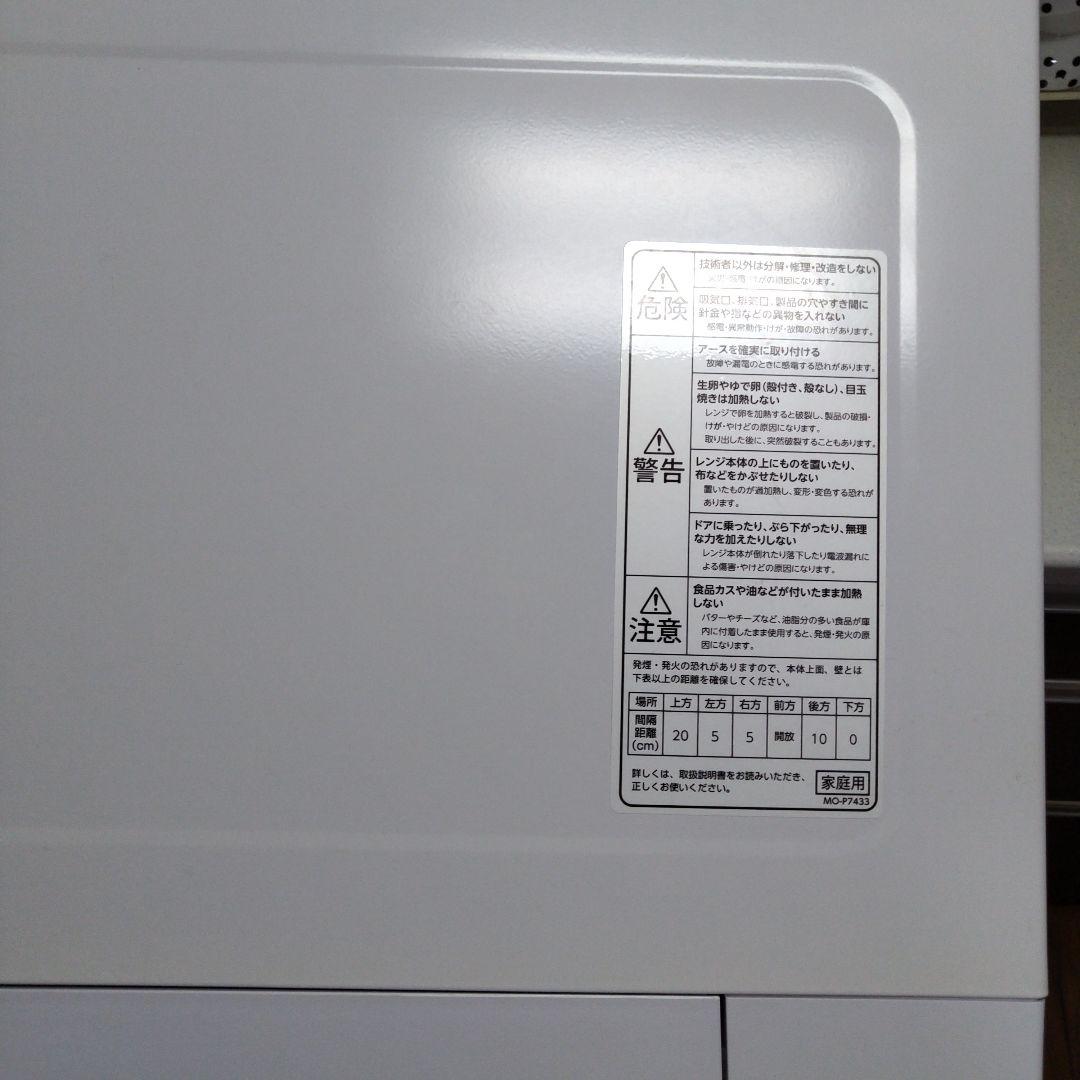 KOIZUMI オーブンレンジKOR-1604-W 美品 2025年購入