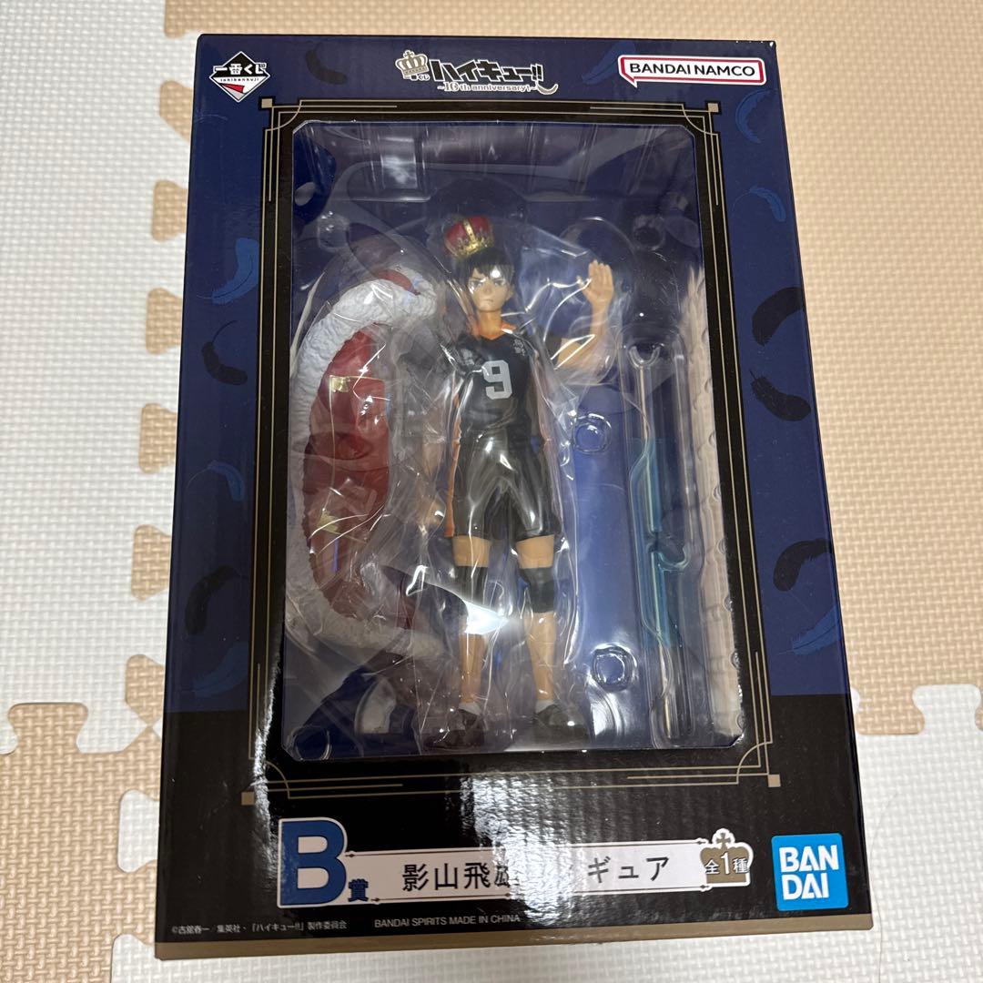 【未開封】一番くじ　ハイキュー!! 影山飛雄