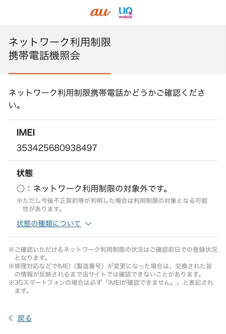 iPhone 14 Pro Max 256GB ディープパープル