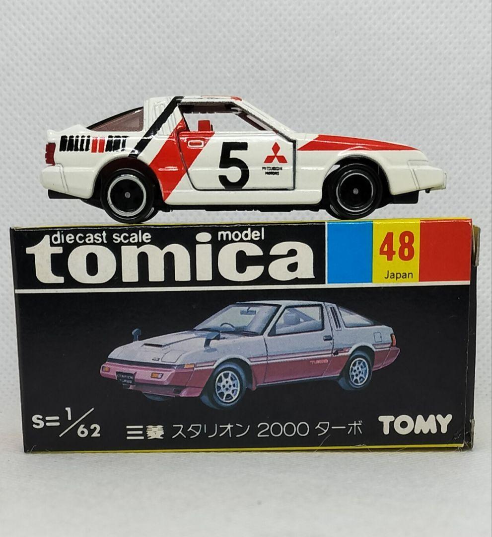 《黒箱トミカ48-4-7》三菱スタリオン【グループAフェア】未使用ウルトラ美品