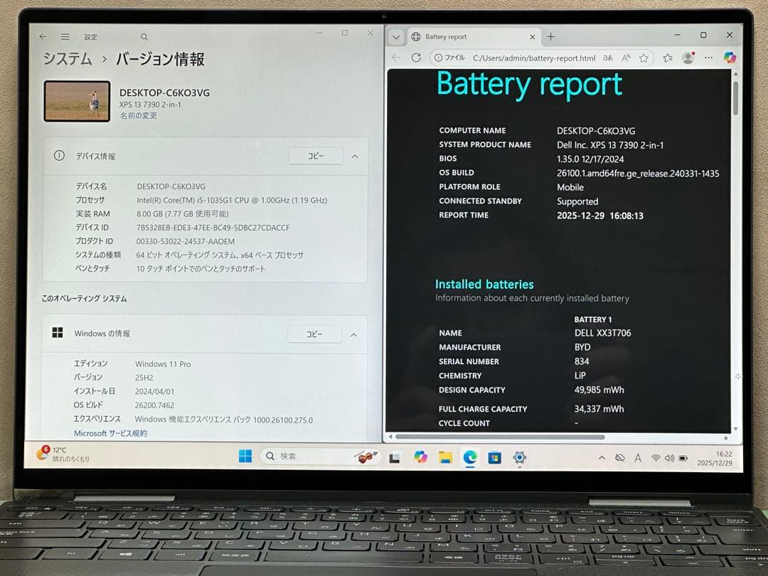 Windowsノート本体 DELL XPS 7390 2 in 1 i5 8GB 256GB |T321
