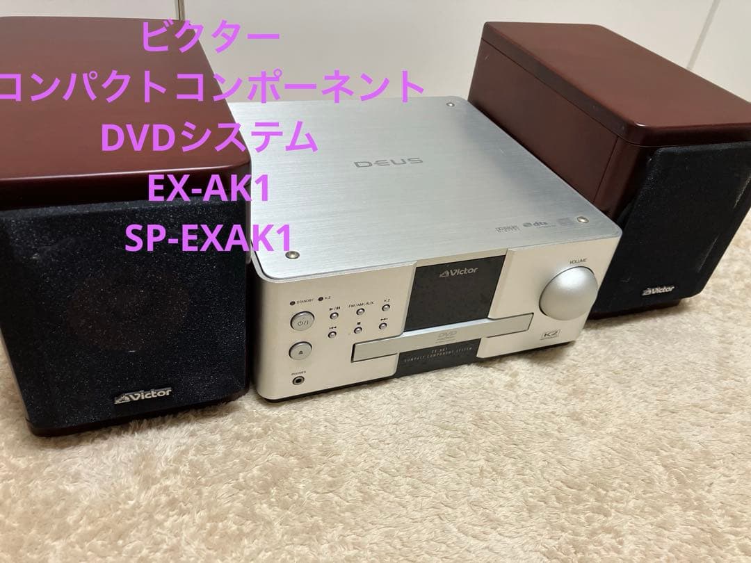 ビクター コンパクトコンポーネントDVDシステム EX-AK1 SP-EXAK1