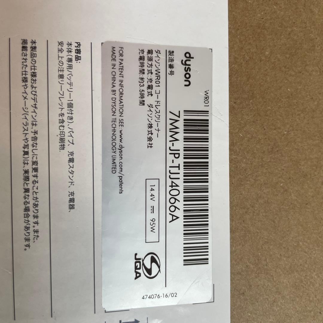 【新品・保証付】ダイソン Dyson WashG1 水拭き掃除機