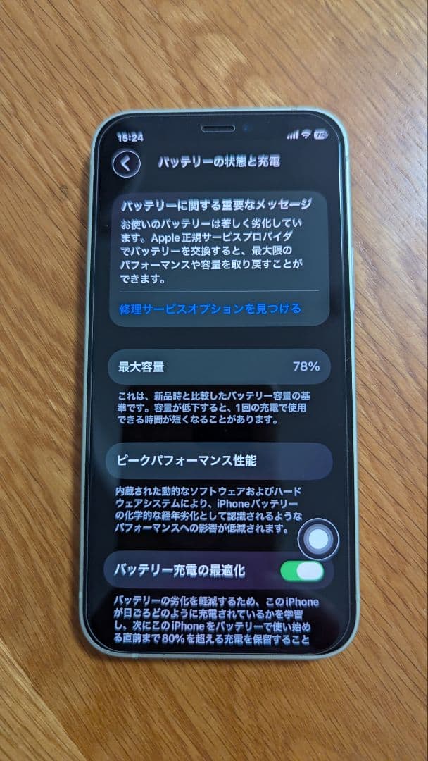 iPhone 12mini 64GB SIMフリー 78% 本体 綺麗