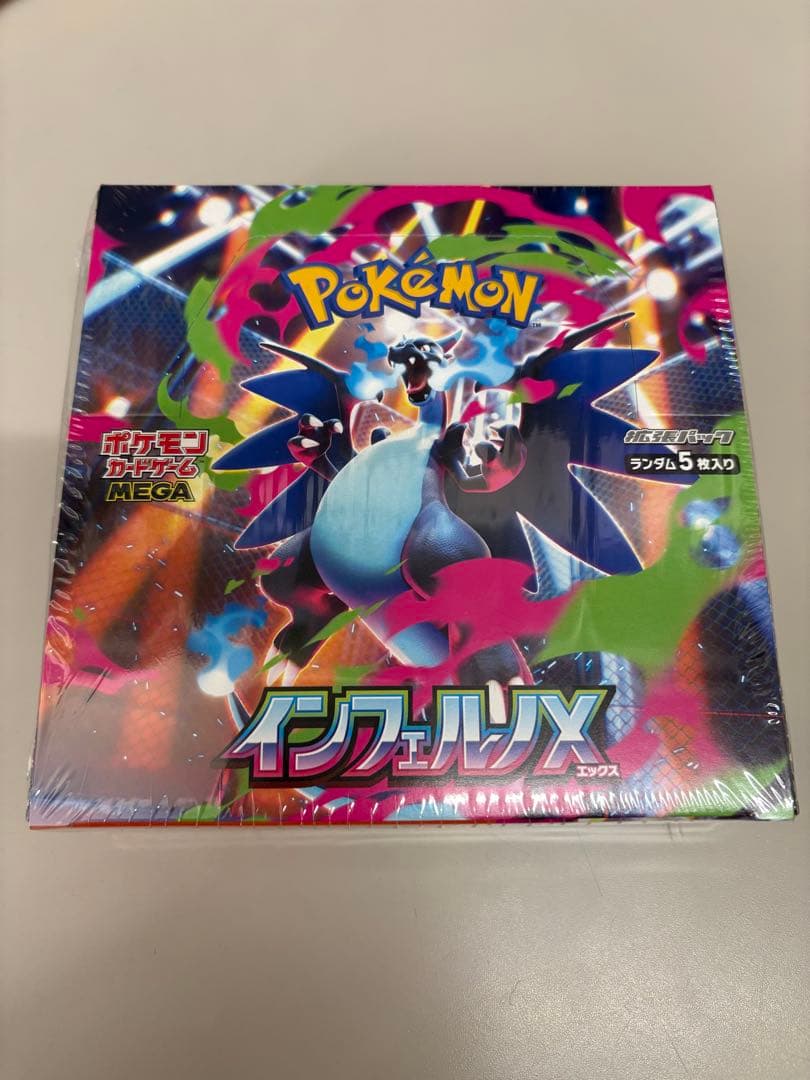 ポケモンカードゲーム インフェルノX シュリンク付き　即日発送