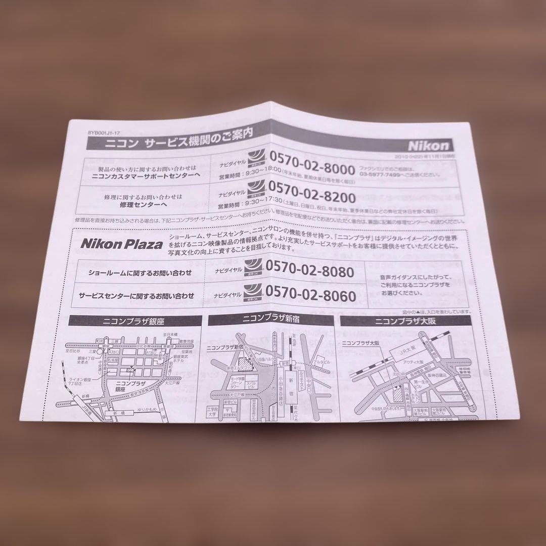 Nikon ニコン COOLPIX レッド S5100 説明書セット Y-211