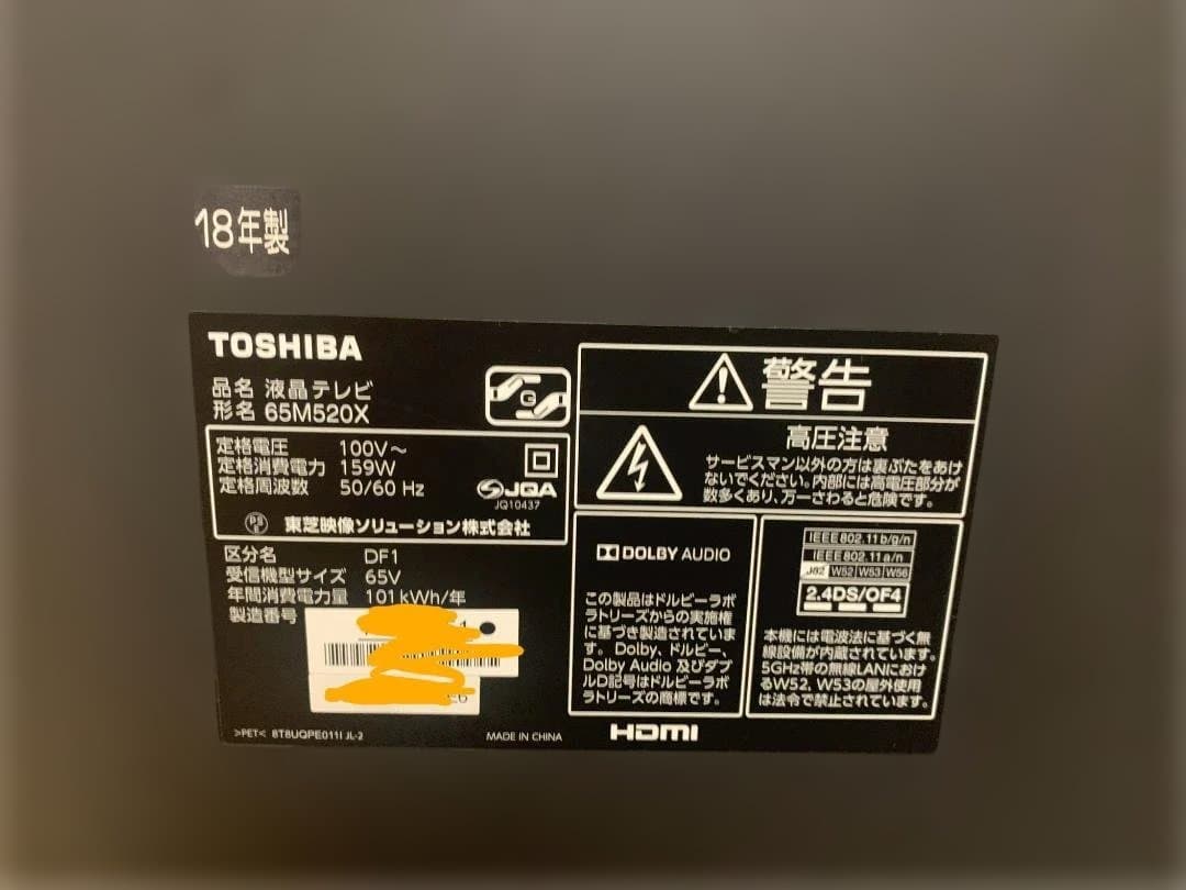 東芝 65V型 4Kチューナー内蔵 液晶テレビ レグザ 65M520X W録画