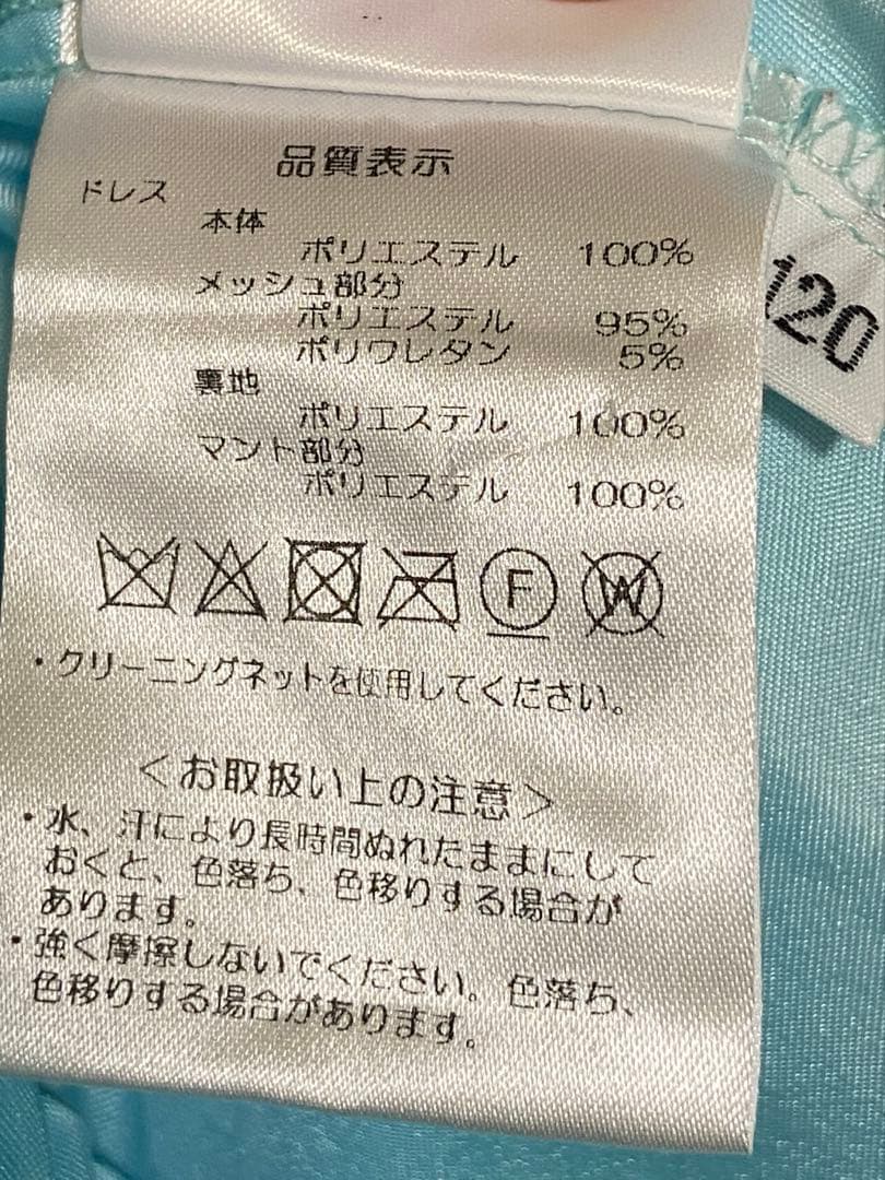 エルサ ドレス ビビディバビディブティック 120 靴付き