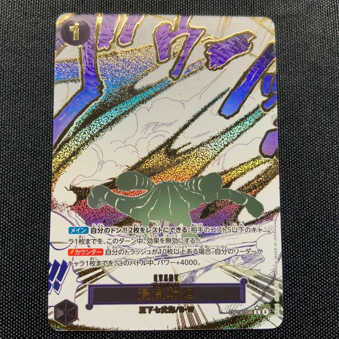 蒼海の七傑　浸食輪廻　パラレル　グラウンド・デス