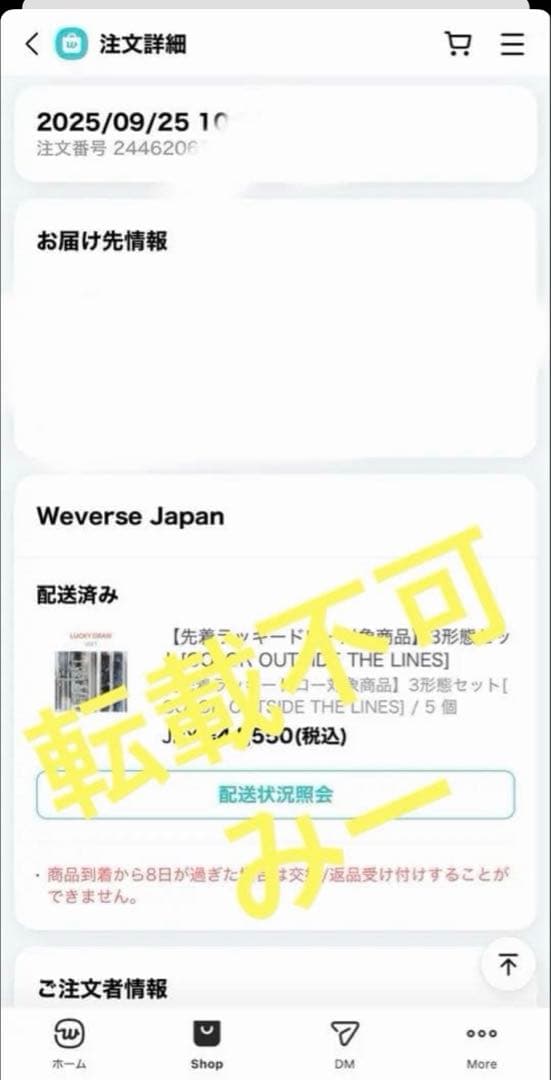 CORTIS weverse 来日記念 ラキドロ トレカ 5種 コンプ　②