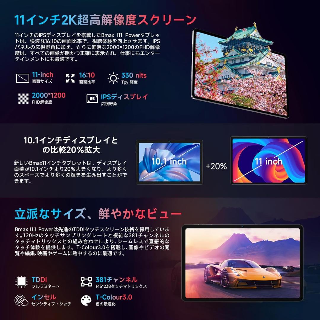 ✨一部不良品✨11インチタブレット✨ BMAX I11 Power 美品✨