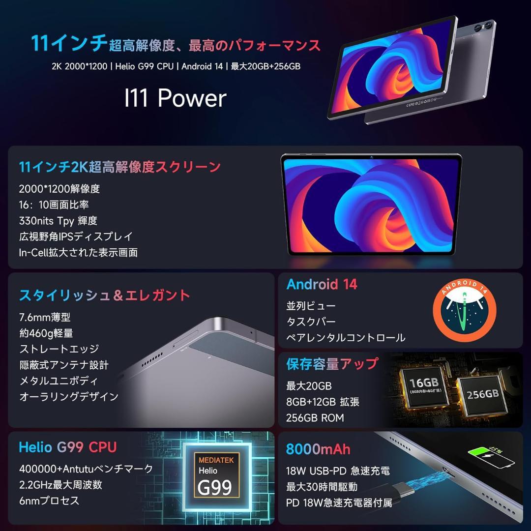 ✨一部不良品✨11インチタブレット✨ BMAX I11 Power 美品✨