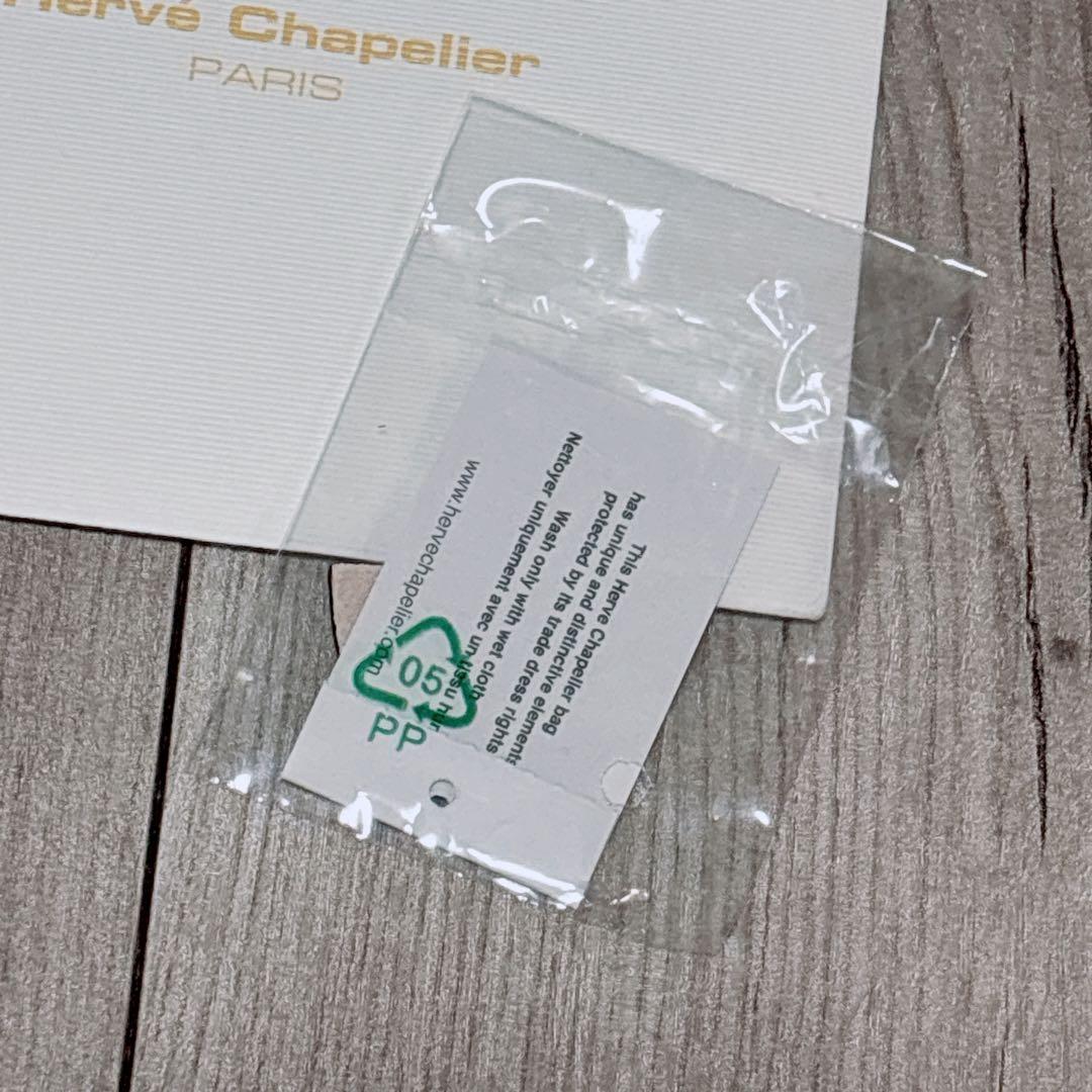 Hervé Chapelier チャーム　エルベシャプリエ　ドラジェ　118L