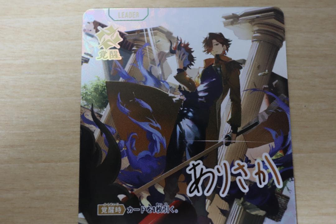 クロススターズ Xross Starts ありさか LRPP