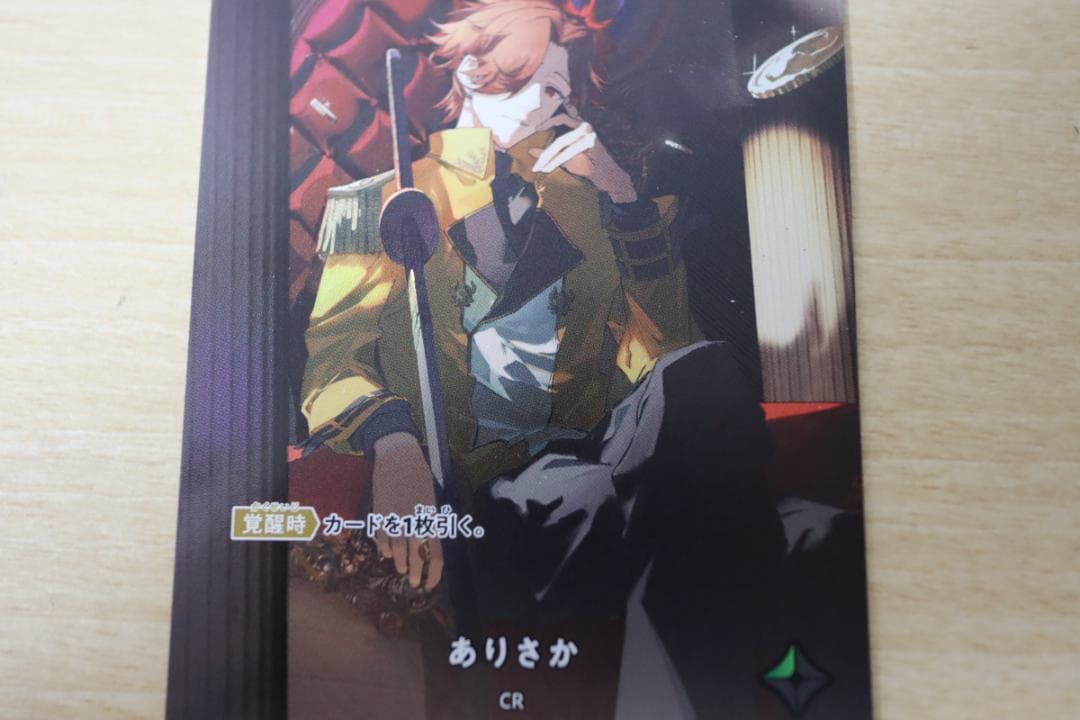 クロススターズ Xross Starts ありさか LRPP