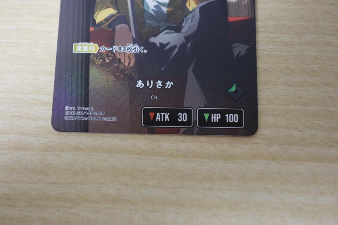 クロススターズ Xross Starts ありさか LRPP