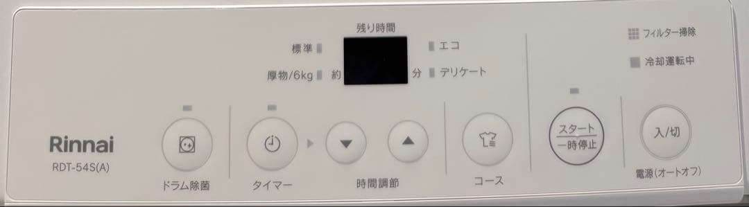 Rinnai RDT-54S(A) ガス式衣類乾燥機