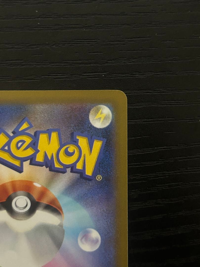 ポケモンカード　メガゲンガーex SAR 240/193