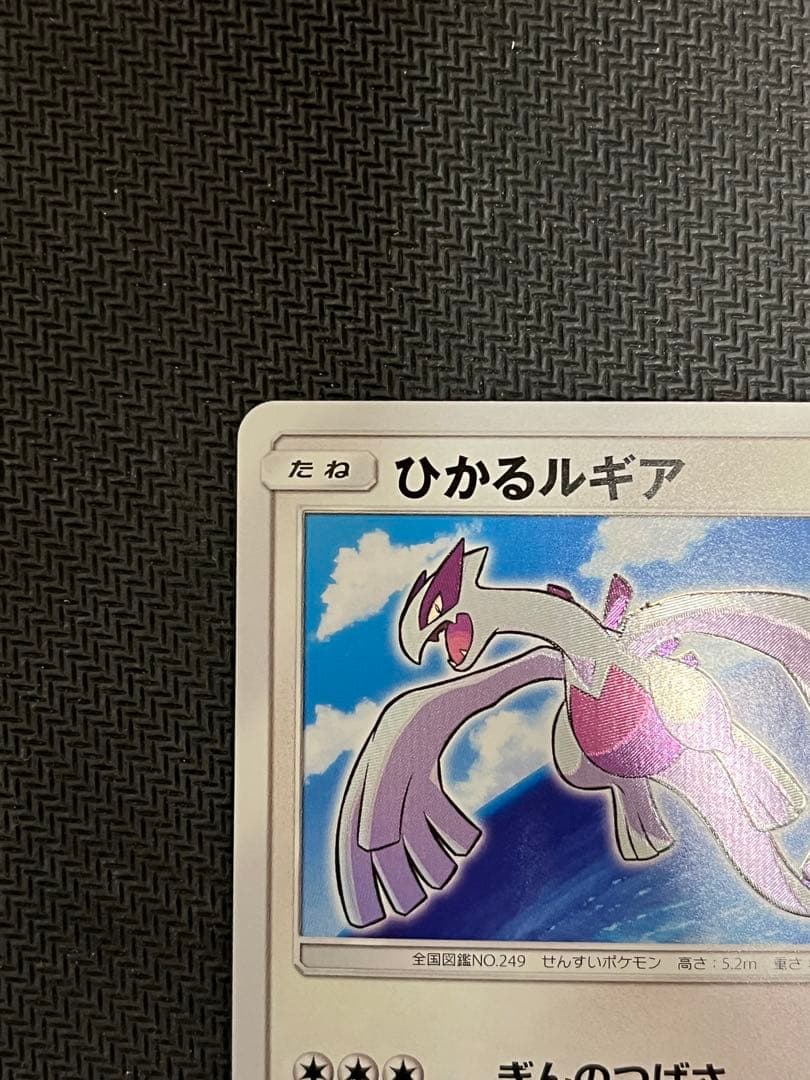【美品】ポケモンカード　ひかるルギア