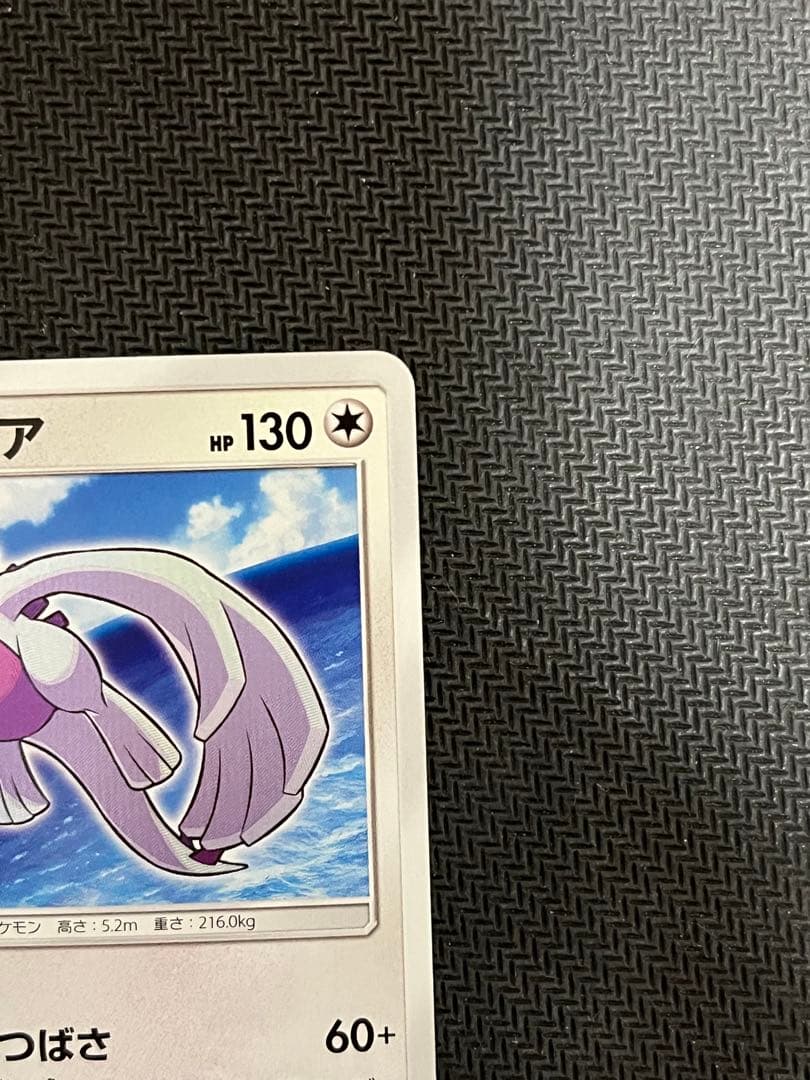 【美品】ポケモンカード　ひかるルギア