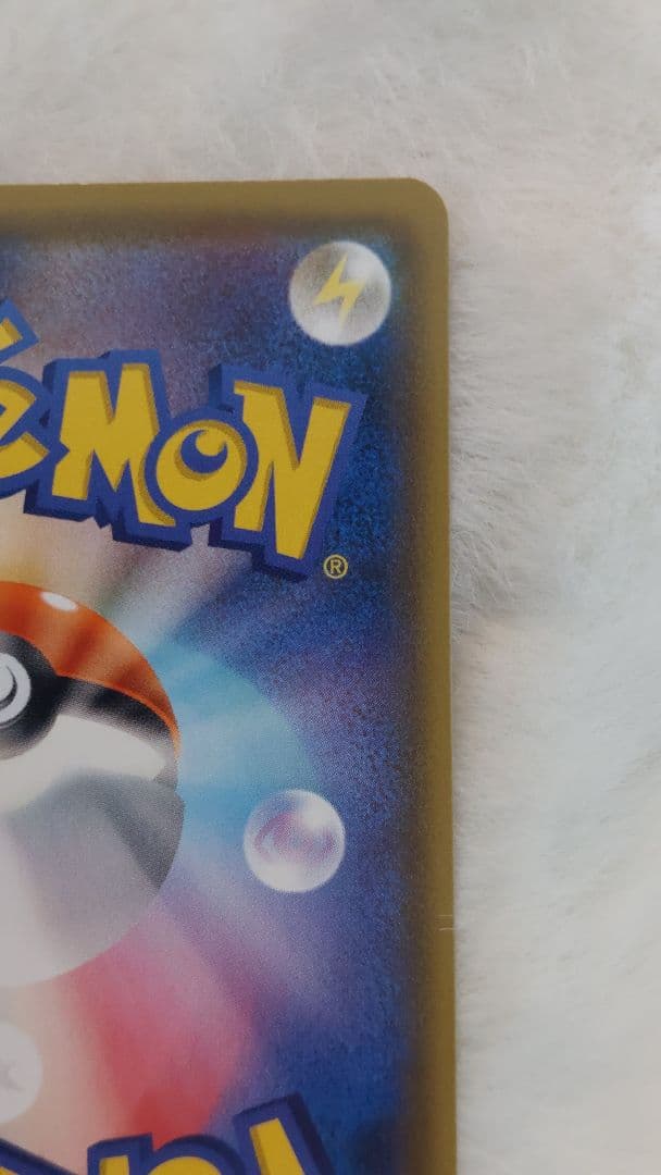 【最終値下げ】ピカチュウVMAX 123/s-p プロモ バンザイピカチュウ