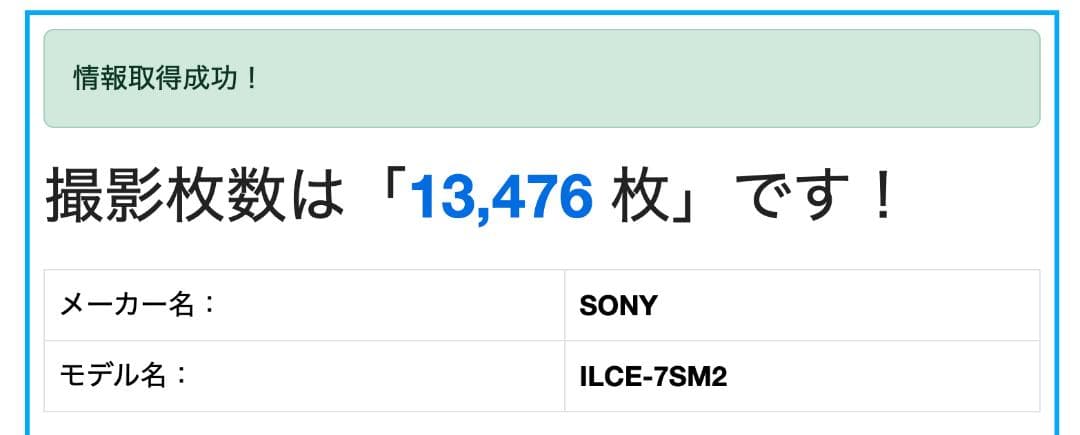 SONY α7sii ミラーレス一眼