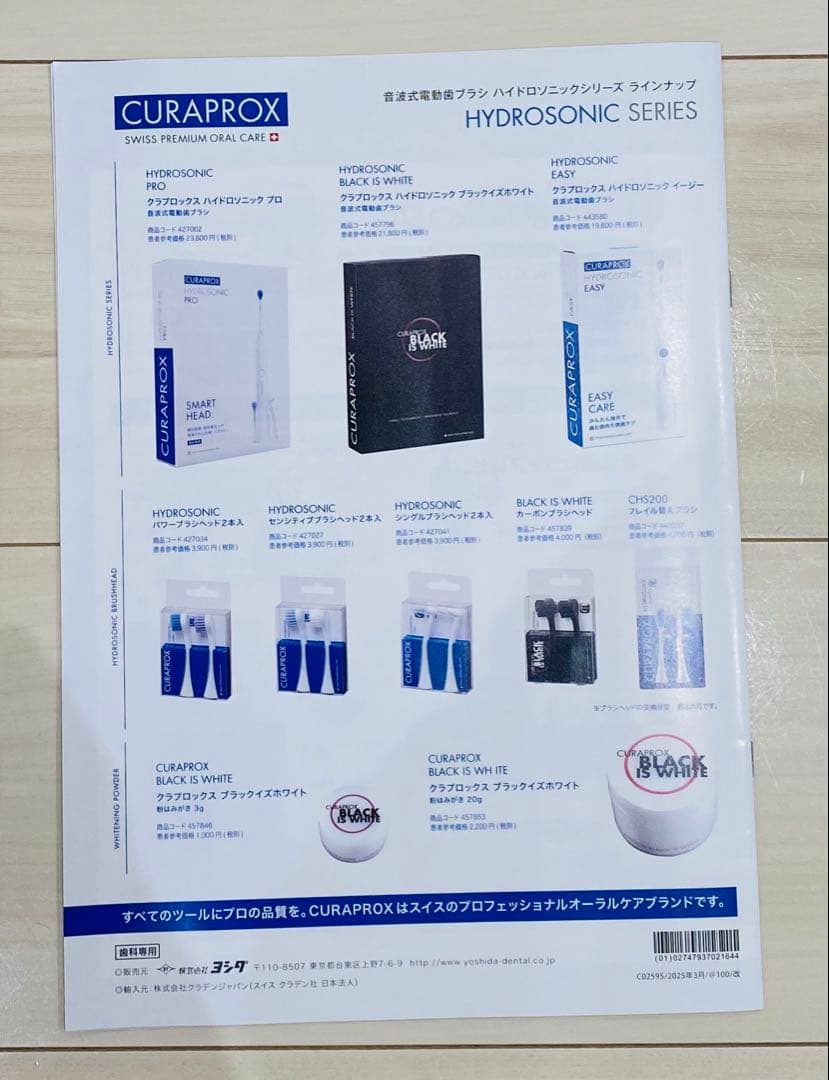 CURAPROX HYDROSONIC EASY 本体&替えブラシ2本