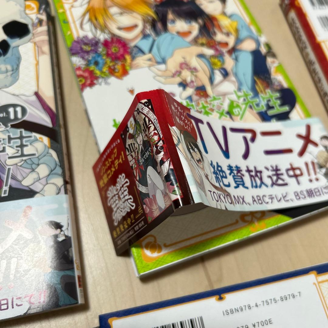 妖怪はじ 漫画 計19冊 まとめ売り ※全巻揃っていません※