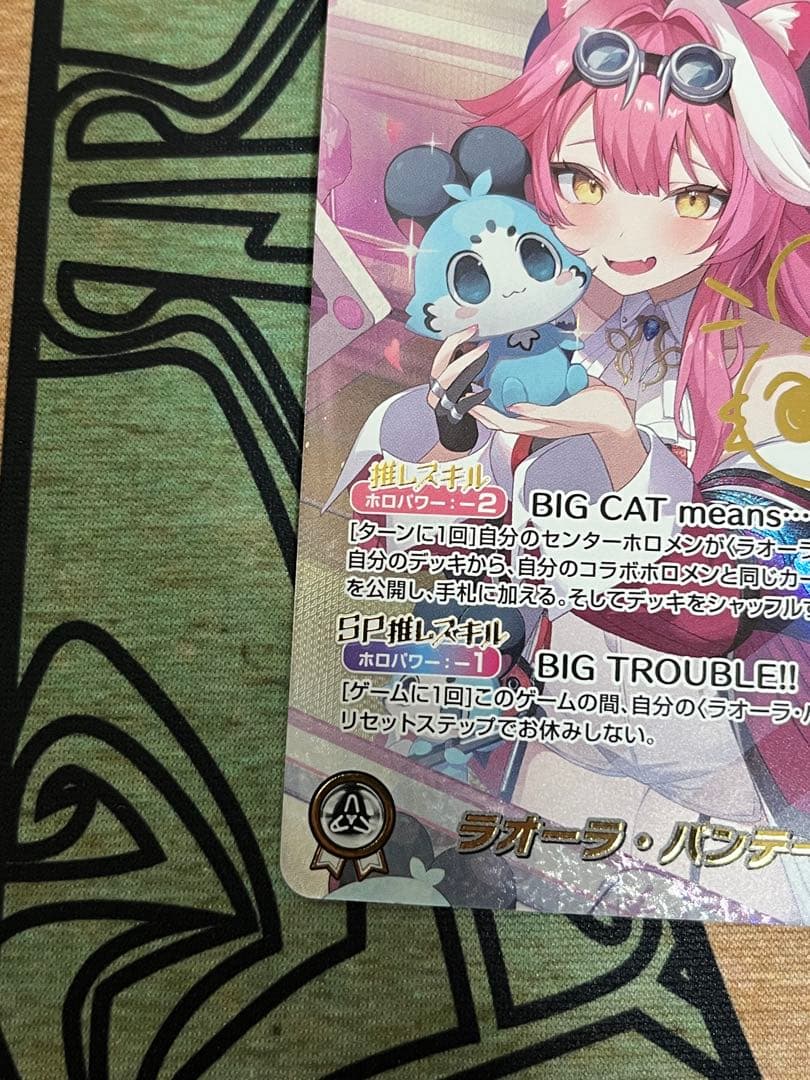 ホロライブカード　ラオーラ・パンテーラ SEC サイン入り