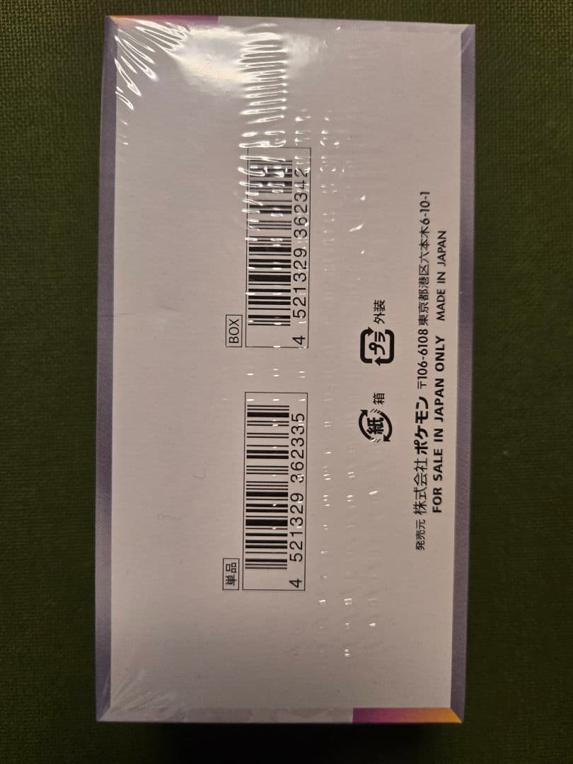 ポケモンカードゲーム テラスタルフェス EX