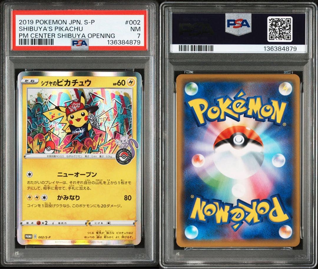 【PSA7】シブヤのピカチュウ 002/S-P PROMO