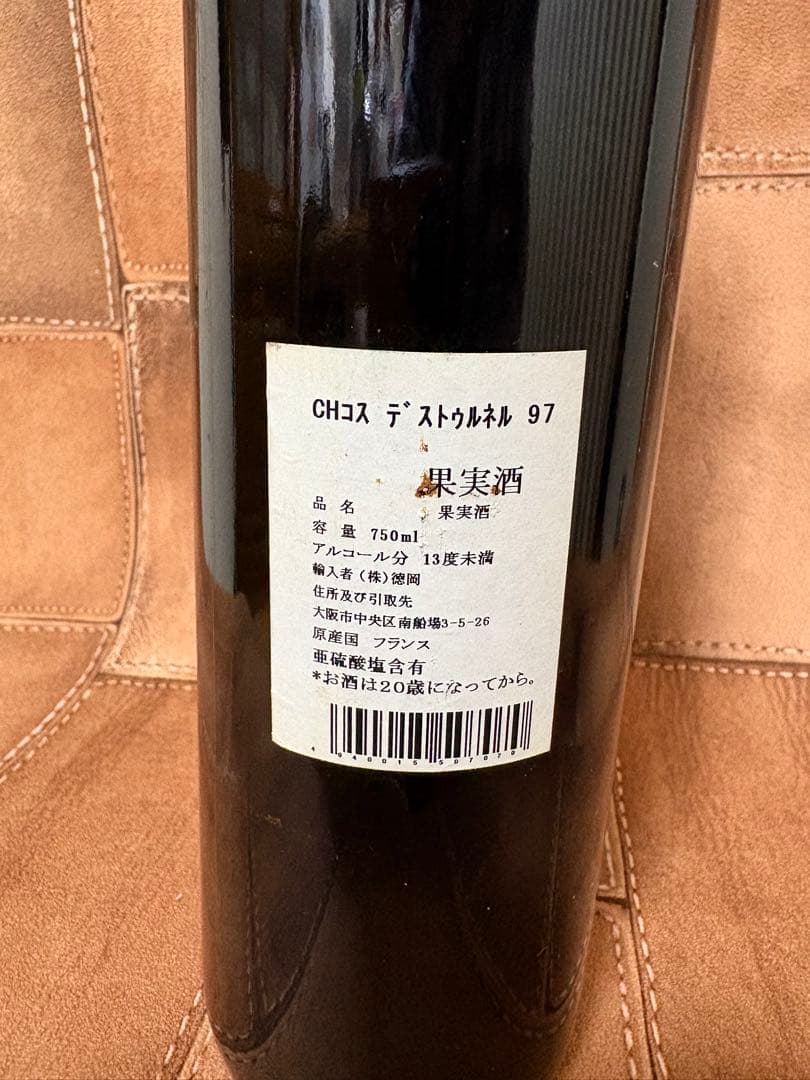 CHコスデストゥネル1997